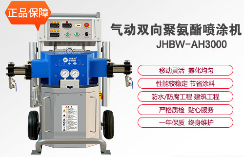 小型聚脲噴涂機器維護及可以用在哪些行業？-京華邦威